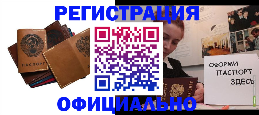 прописка штамп в Кизеле