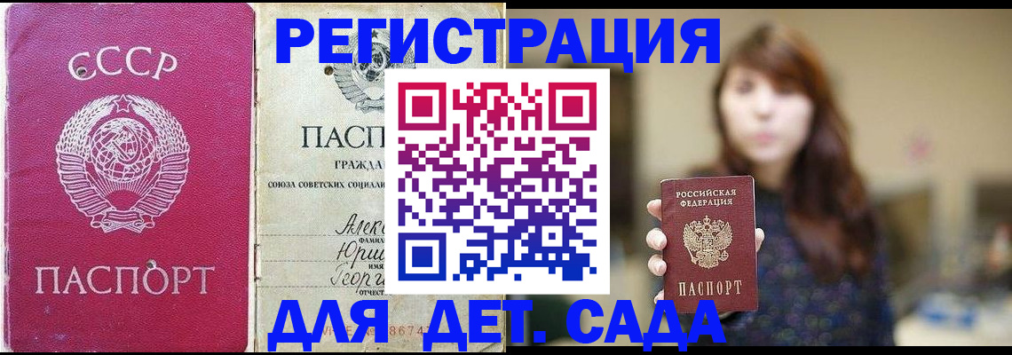 временная регистрация законно в Кизеле