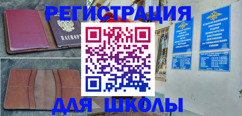 прописка иностранных граждан в Кизеле