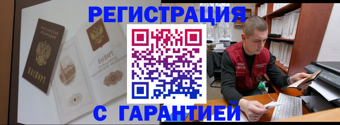 временная регистрация недорого в Кизеле