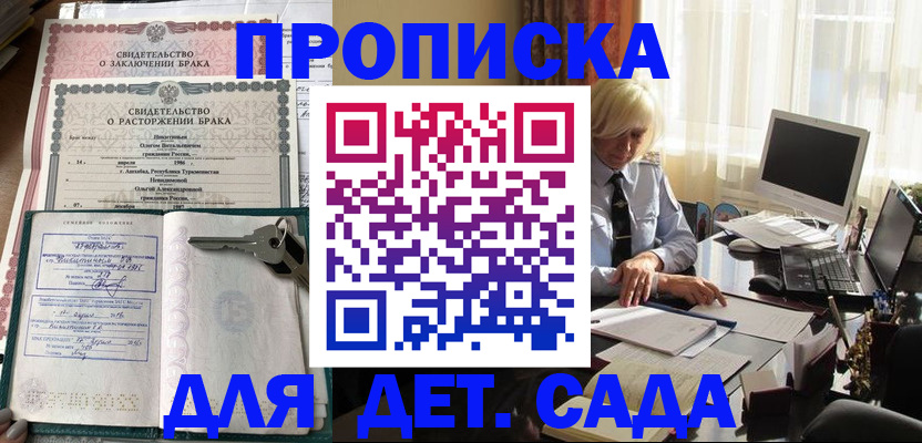 купить прописку в Кизеле