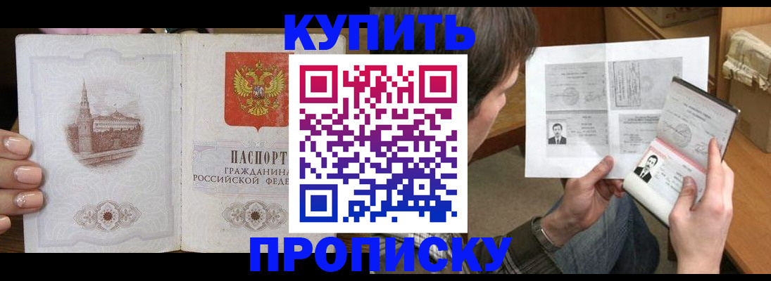 прописка для военкомата в Кизеле